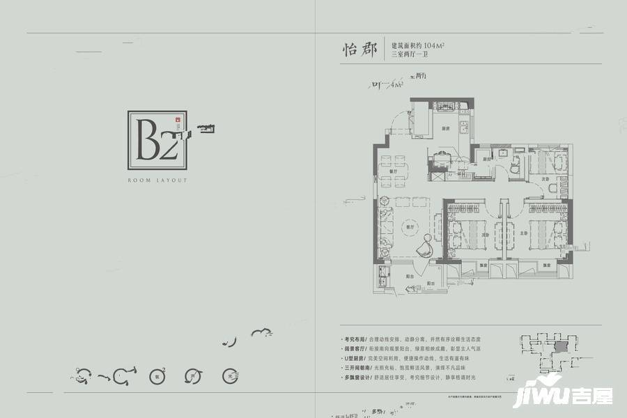 朗诗新郡3室2厅1卫104㎡户型图