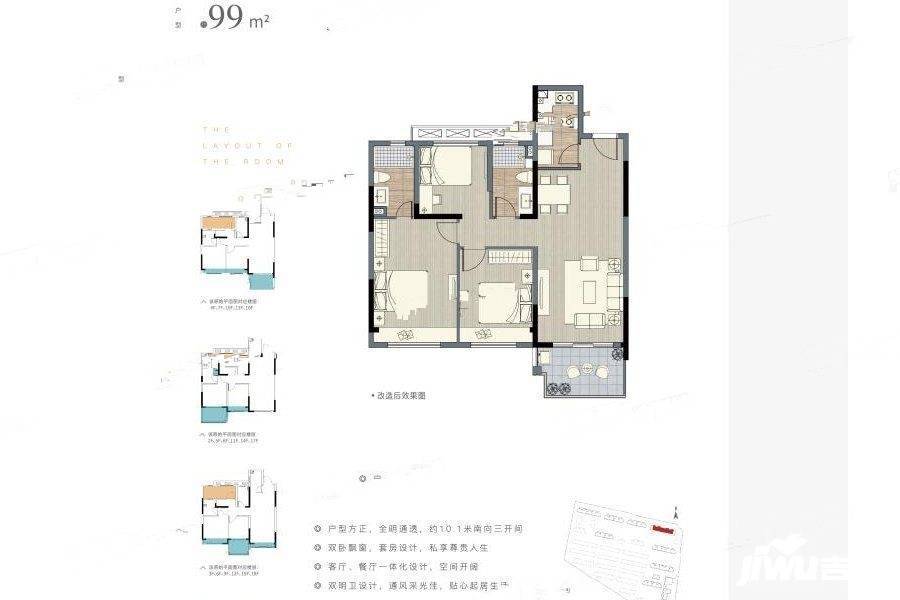 雅居乐新乐府3室2厅2卫99㎡户型图