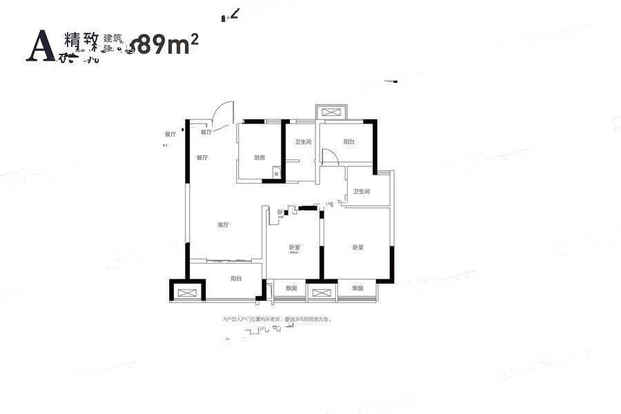 华润悦府3室2厅2卫89㎡户型图