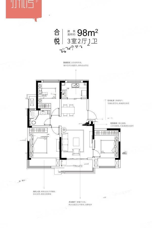 苏悦湾
                                                            3房2厅1卫
