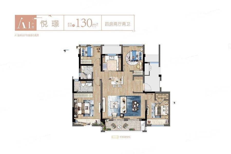 越秀江南悦府4室2厅2卫130㎡户型图