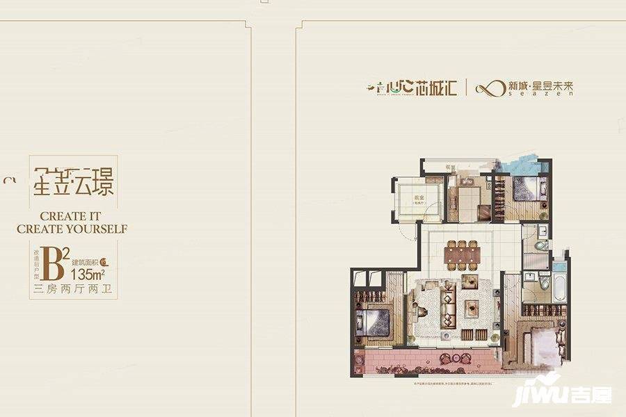 MOC芯城汇3室2厅2卫135㎡户型图