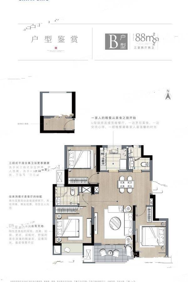 金地浅山风华3室2厅2卫88㎡户型图