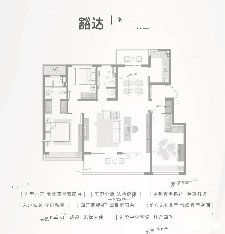 新力云语铂园4室2厅3卫123㎡户型图