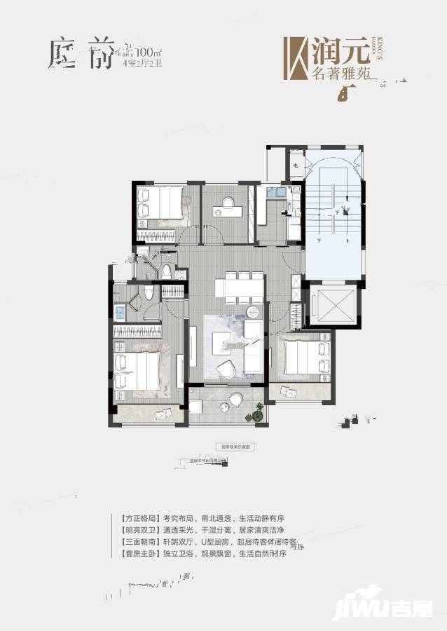 金辉润元名著雅苑3室2厅2卫100㎡户型图