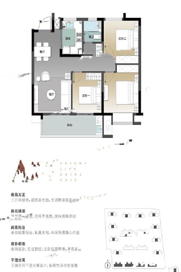 光樾华庭3室2厅1卫90㎡户型图