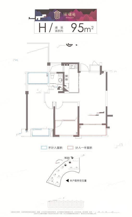 青蓝公寓2室2厅1卫95㎡户型图
