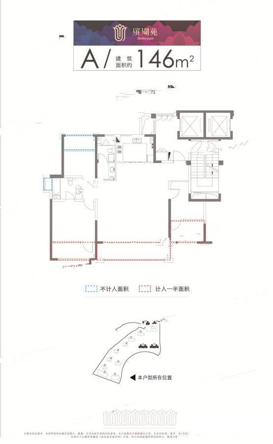 青蓝公寓4室2厅2卫146㎡户型图