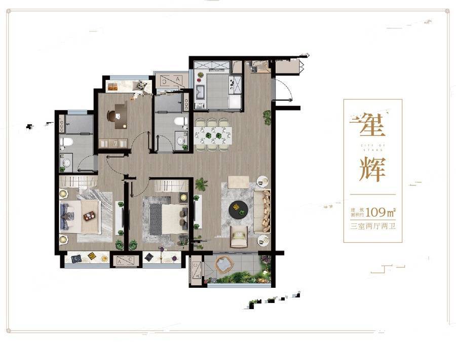 龙湖首开湖西星辰3室2厅2卫109㎡户型图