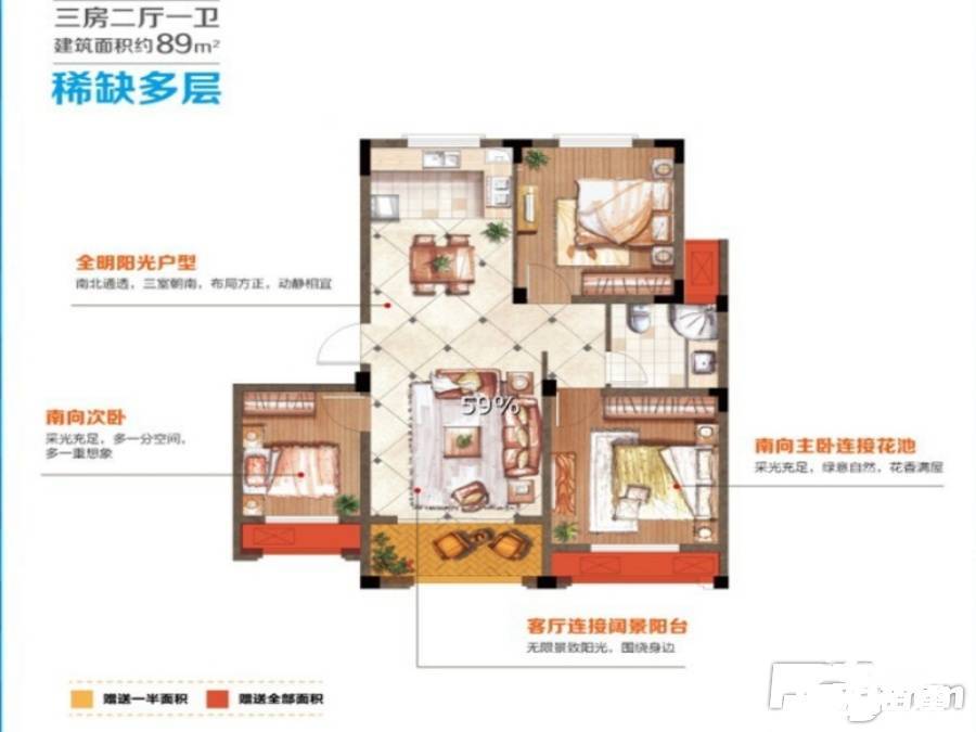 伟业迎春乐家直销店3室1厅1卫89㎡户型图