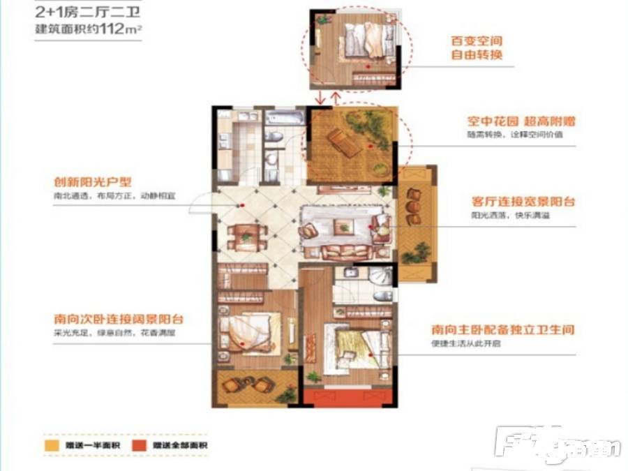 伟业迎春乐家直销店3室2厅2卫112㎡户型图