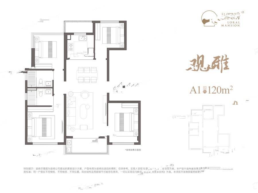 中海上贤府4室2厅2卫120㎡户型图