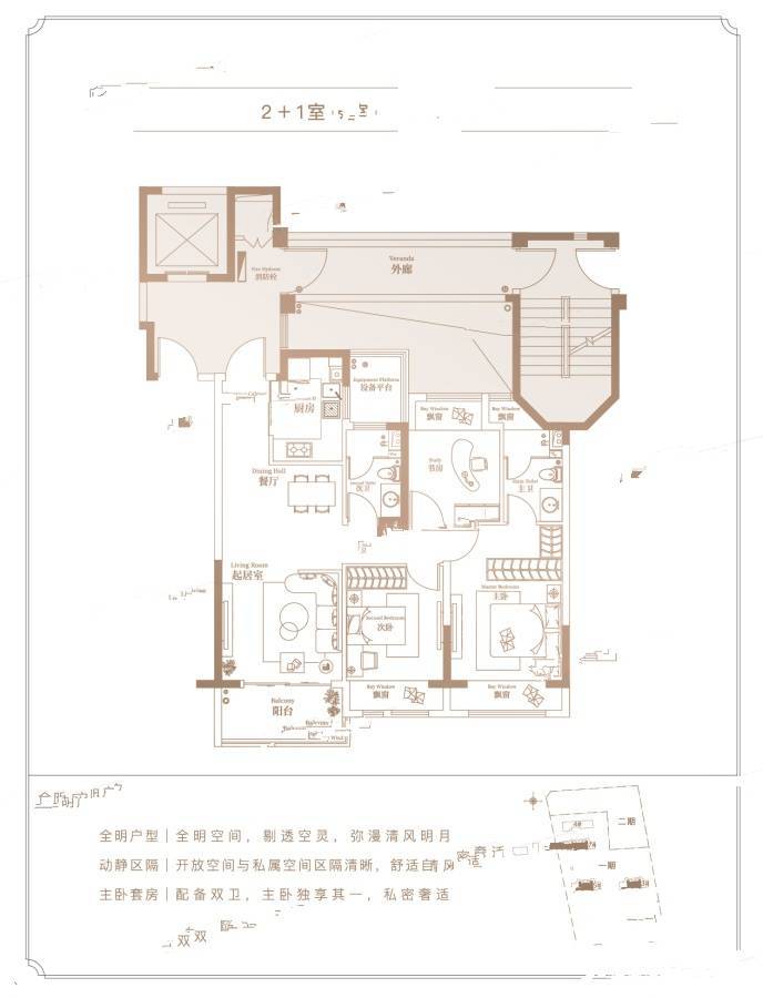 融信海月平江3室2厅2卫95㎡户型图