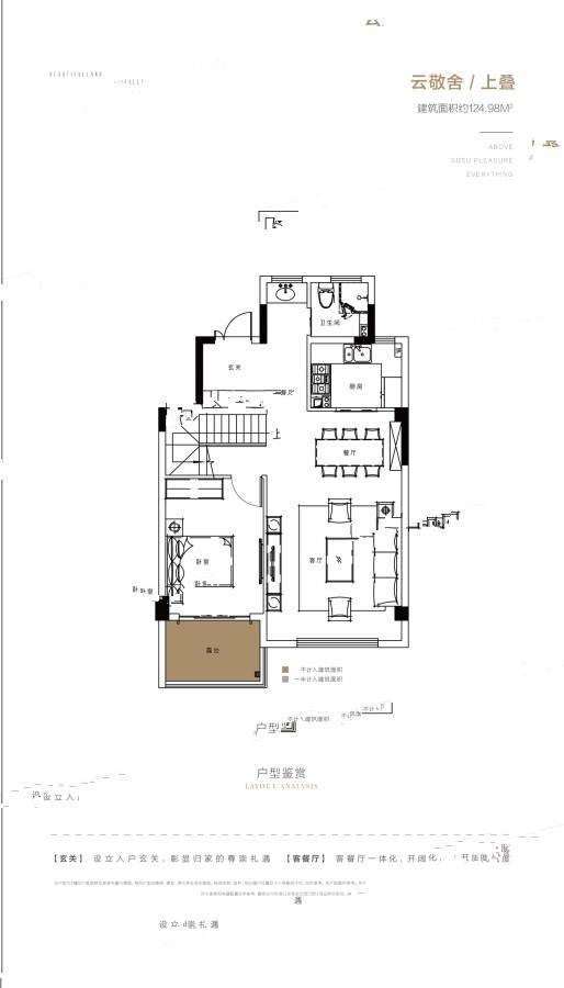 天房美瑜兰庭5室2厅2卫124㎡户型图