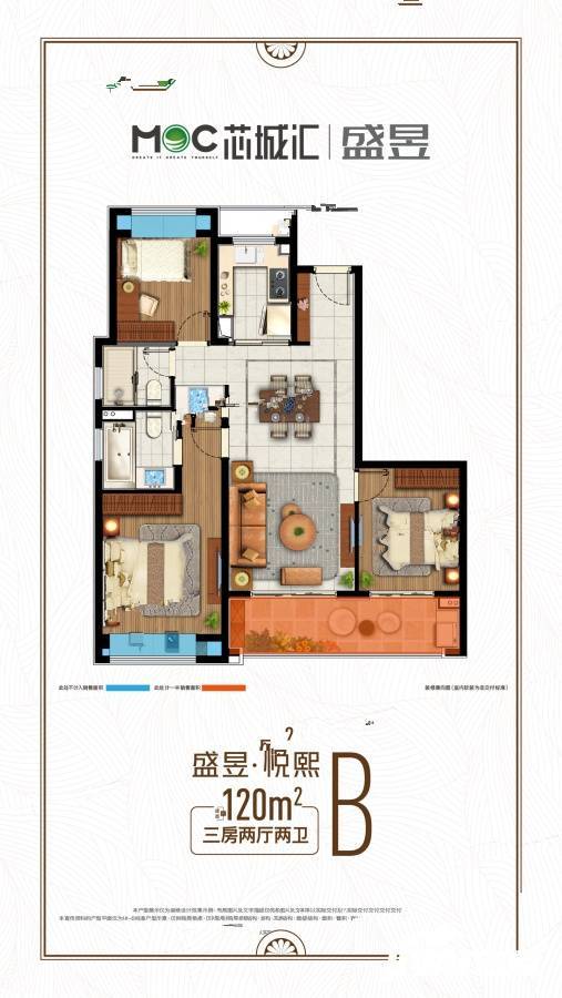 MOC芯城汇3室2厅2卫120㎡户型图