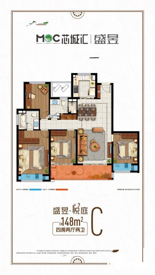 MOC芯城汇4室2厅2卫148㎡户型图