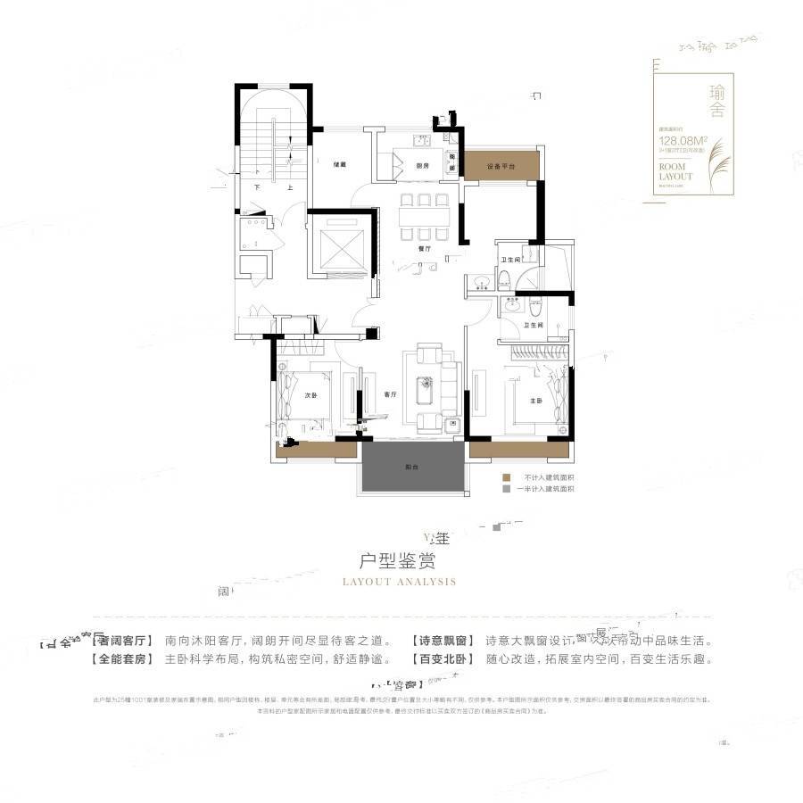 天房美瑜兰庭4室2厅2卫128㎡户型图