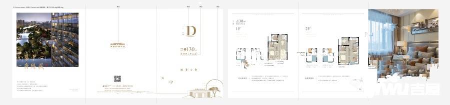 雅居乐新乐府4室2厅3卫130㎡户型图