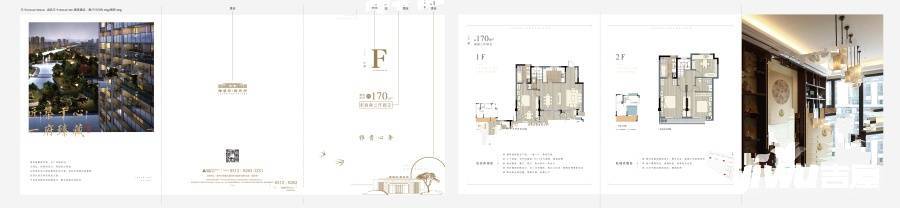 雅居乐新乐府4室2厅4卫170㎡户型图