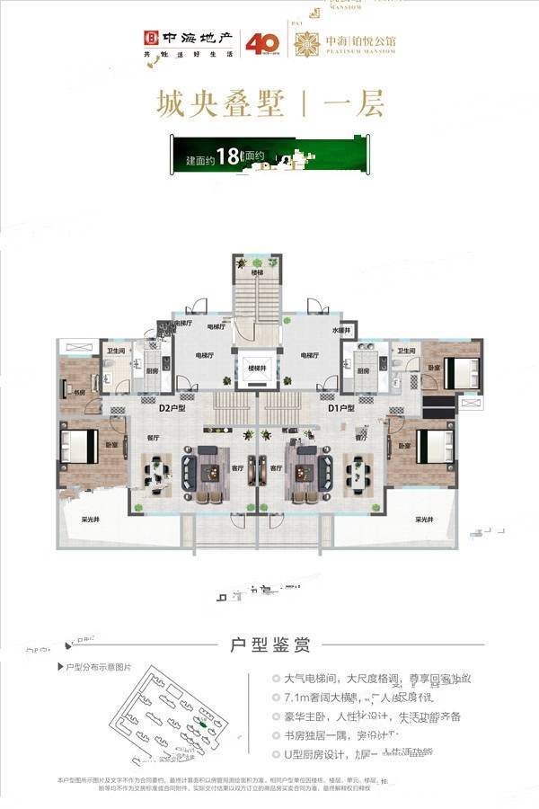 中海铂悦公馆2室2厅2卫180㎡户型图