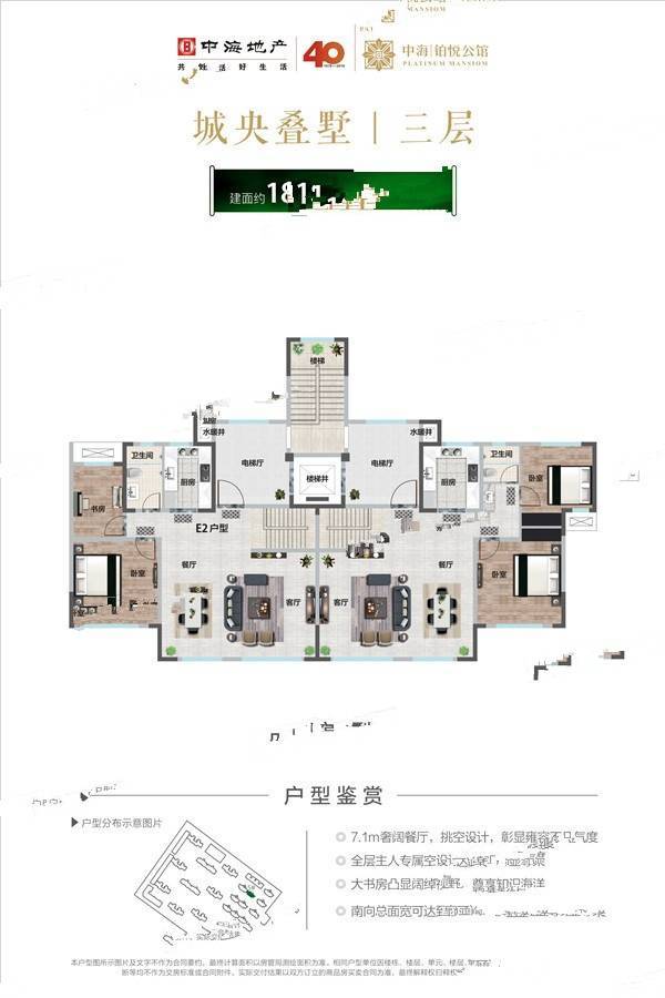 中海铂悦公馆2室2厅2卫180㎡户型图