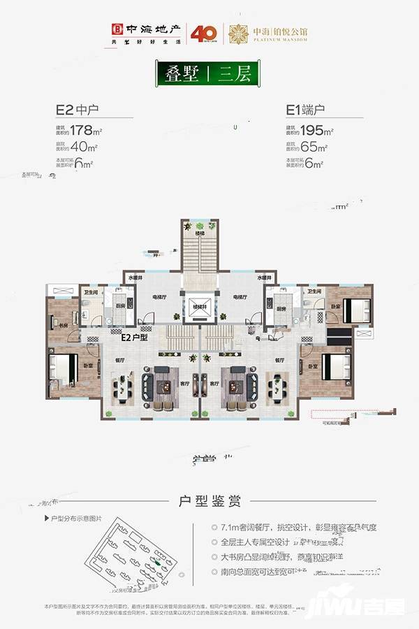 中海铂悦公馆2室2厅1卫178㎡户型图