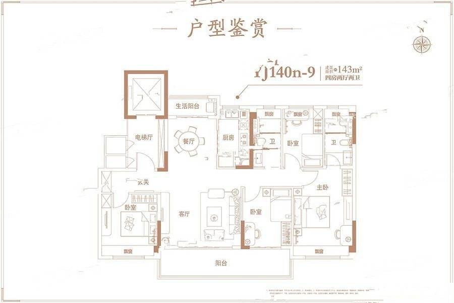 方城碧桂园建业御龙湾4室2厅2卫143㎡户型图