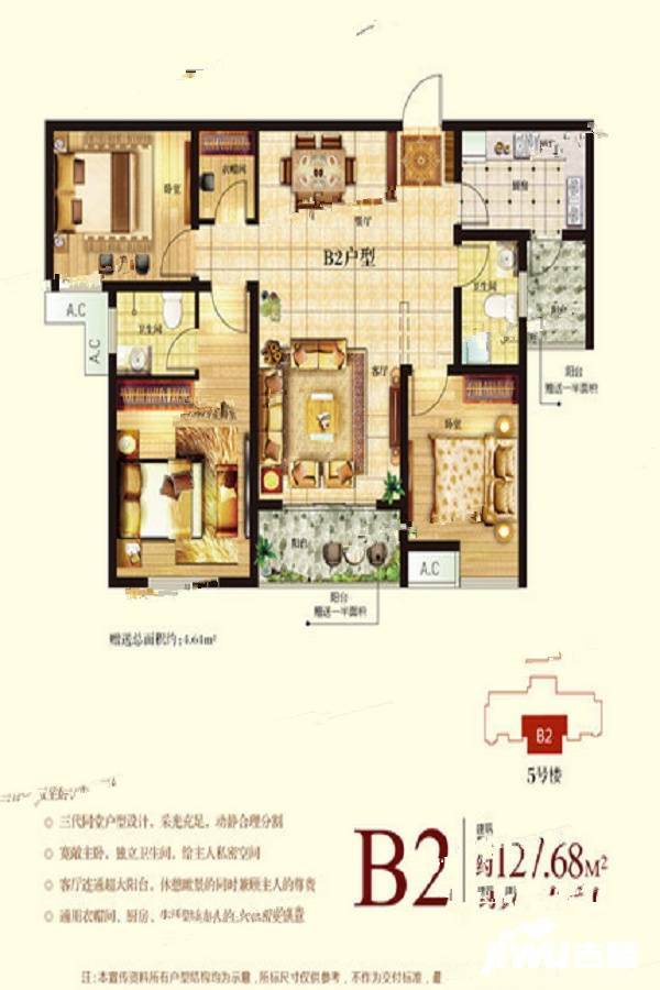 祥瑞首府3室2厅2卫127㎡户型图