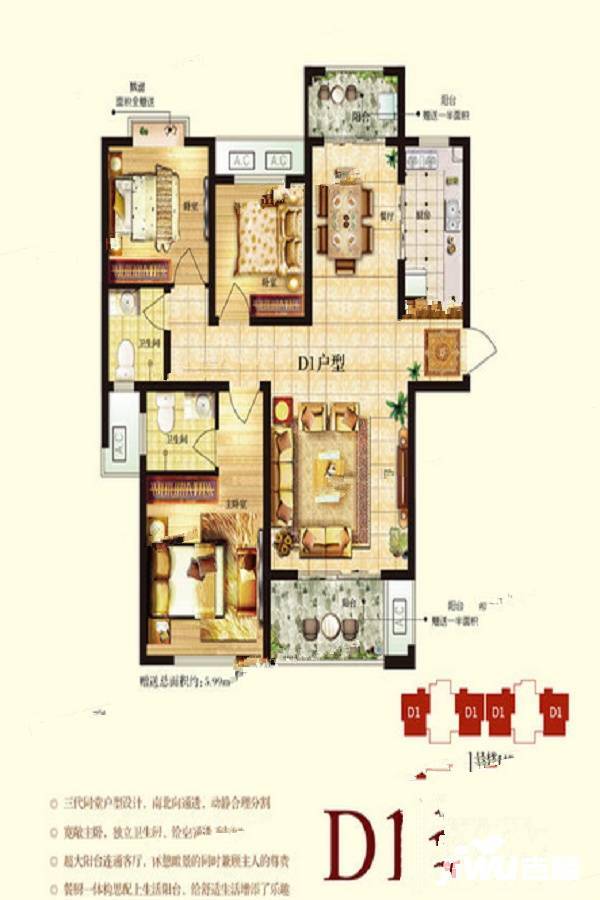 祥瑞首府3室2厅2卫131㎡户型图