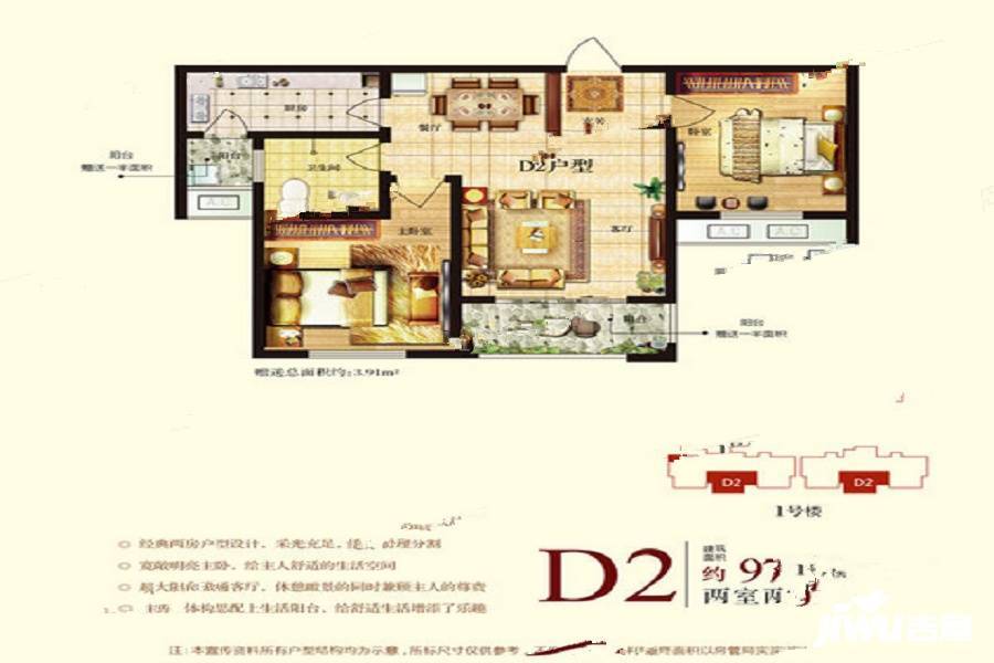 祥瑞首府2室1厅1卫97.7㎡户型图