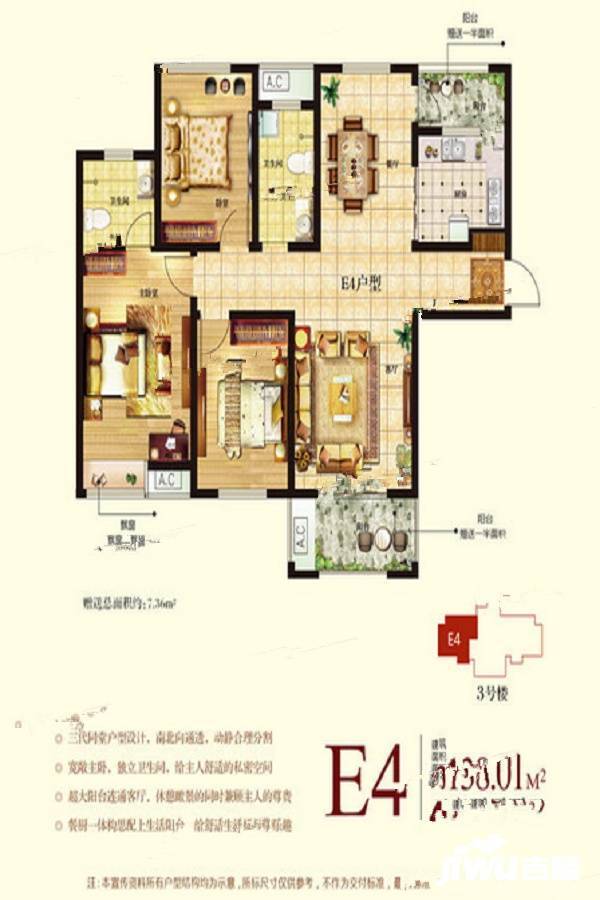 祥瑞首府3室2厅2卫138㎡户型图