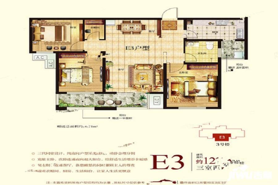 祥瑞首府3室2厅1卫127㎡户型图