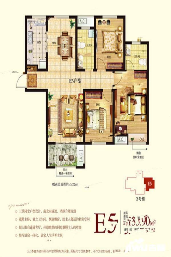 祥瑞首府3室2厅2卫135㎡户型图