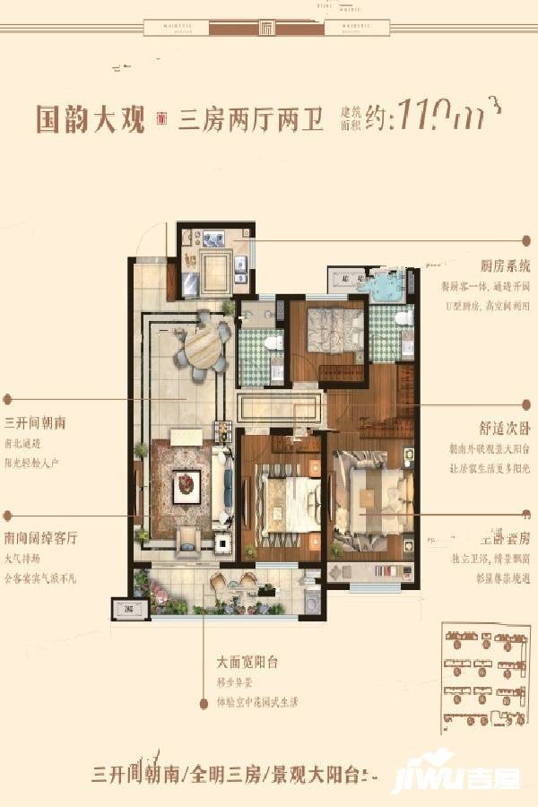 方城中梁首府3室2厅2卫110㎡户型图