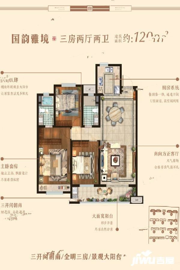 方城中梁首府3室2厅2卫120㎡户型图