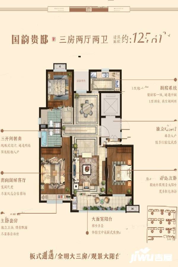 方城中梁首府3室2厅2卫125㎡户型图