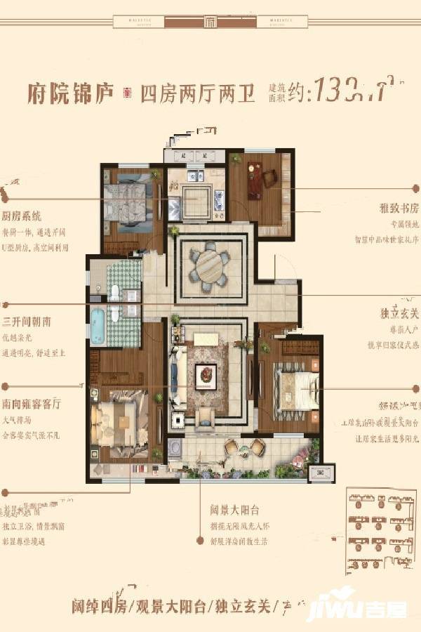 方城中梁首府4室2厅2卫138㎡户型图