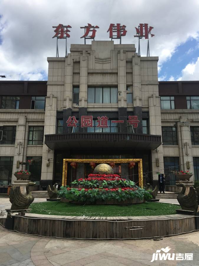 公园道1号紫微九里满族风情商街实景图图片