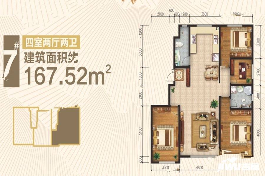 龙域名居4室2厅2卫167.5㎡户型图