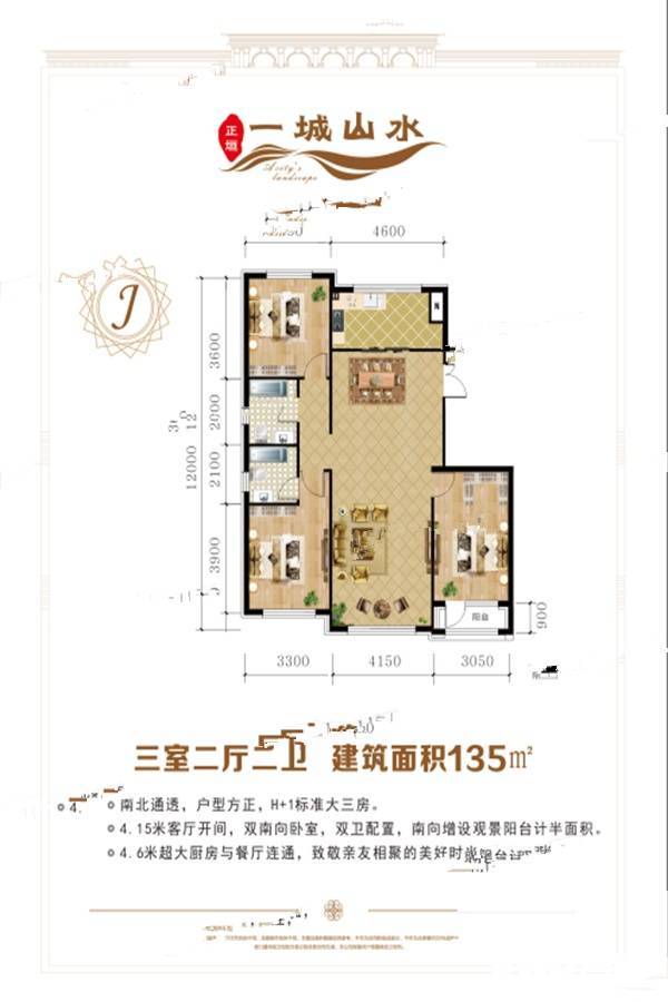 正垣一城山水
                                                            3房2厅2卫
