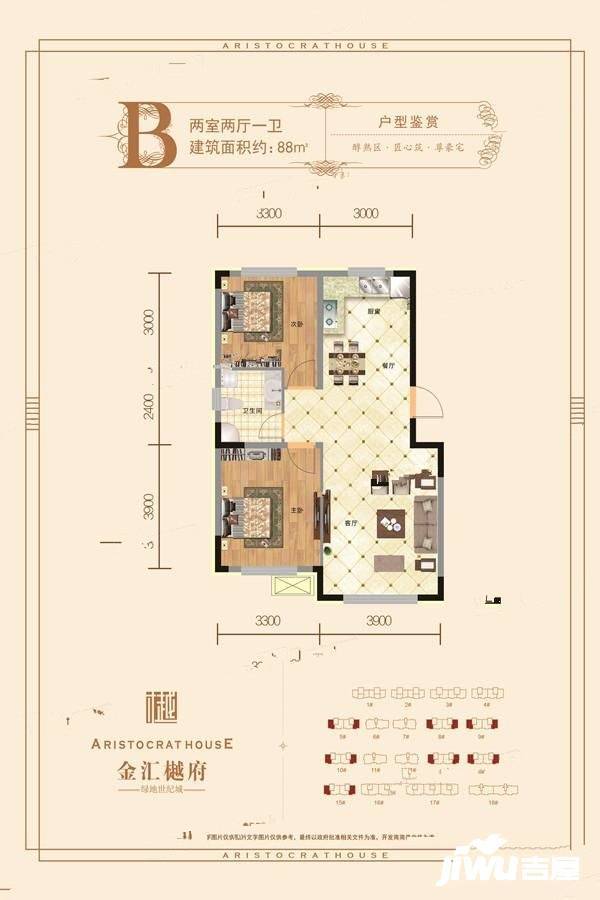 金汇樾府2室2厅1卫88㎡户型图