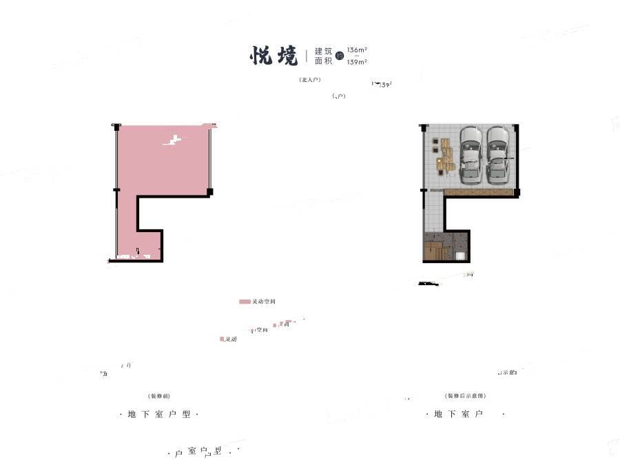 江山宸院4室2厅2卫136㎡户型图