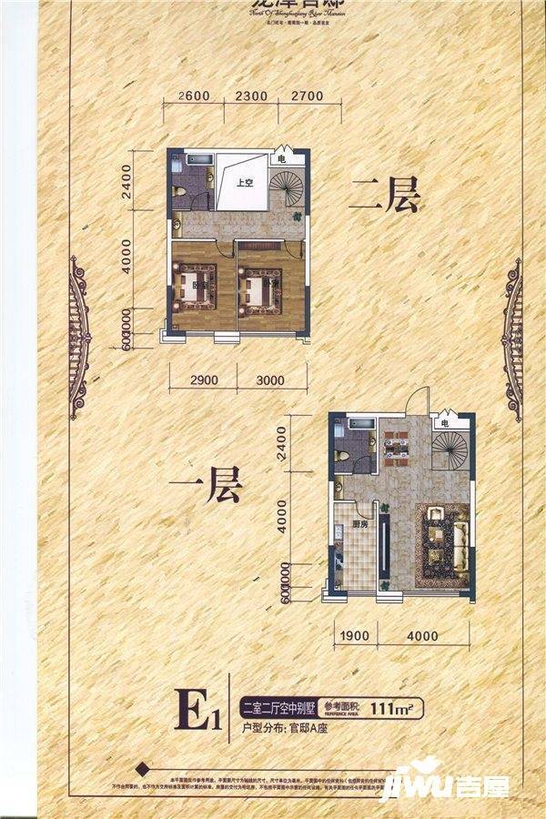 龙潭官邸2室2厅2卫111㎡户型图