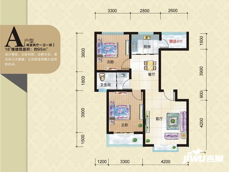 平安先河东苑2室2厅1卫95㎡户型图