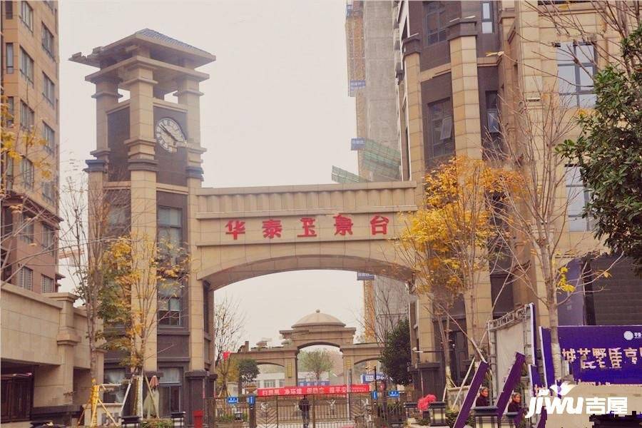 咸阳秦都区华泰玉景台外景图/效果图42 吉屋网