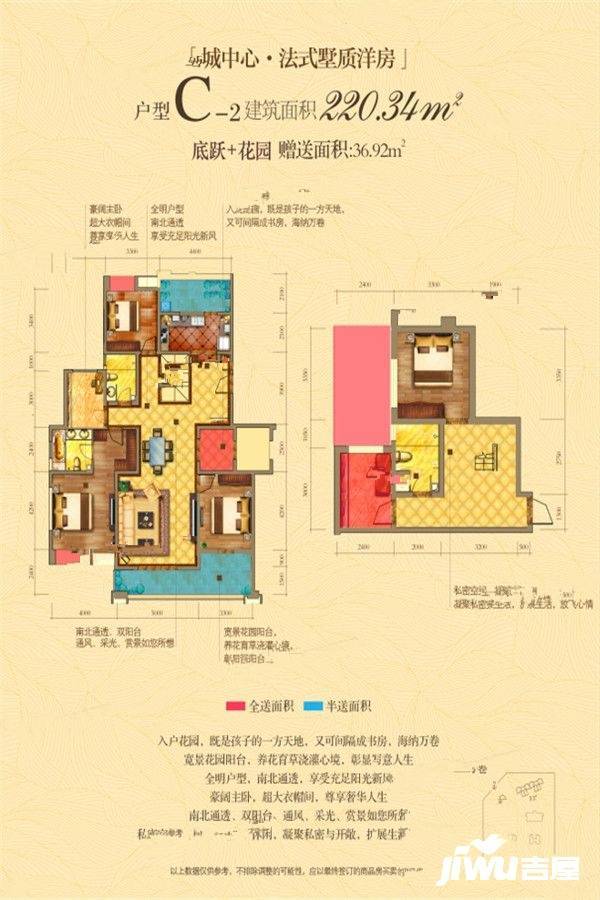 金方圆广场5室2厅3卫220.3㎡户型图