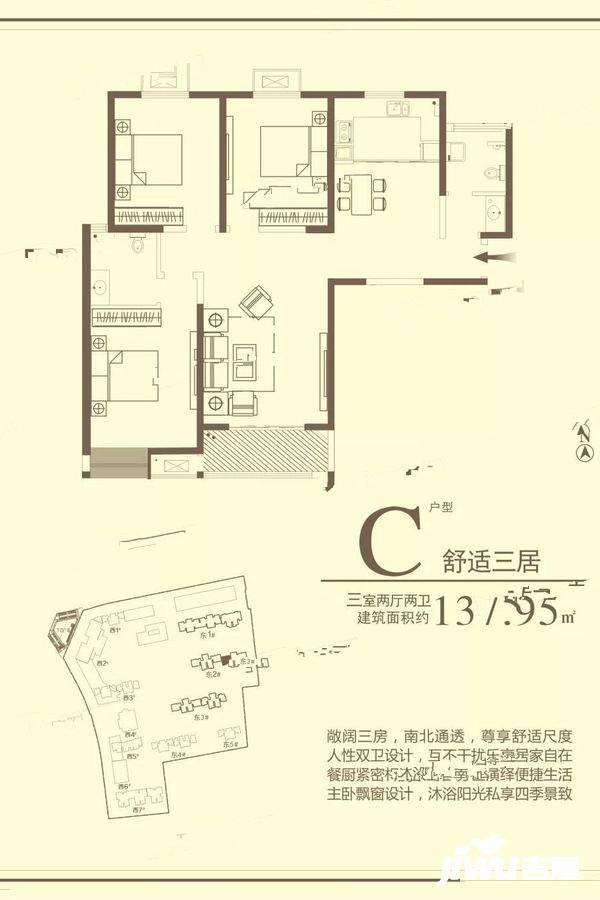 华泰玉景台3室2厅2卫137.9㎡户型图