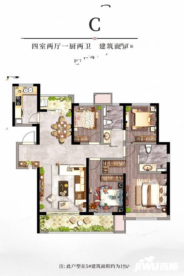 天地源珺樾坊4室2厅2卫137㎡户型图