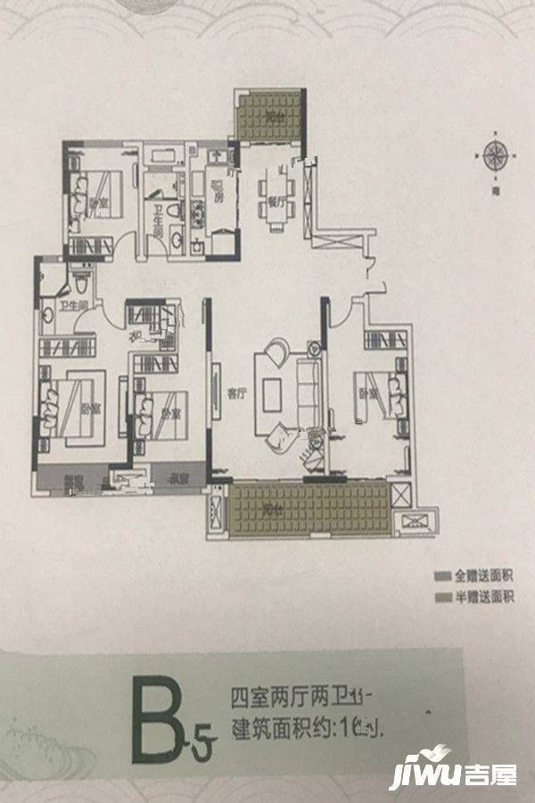 建业公园里4室2厅2卫168.8㎡户型图