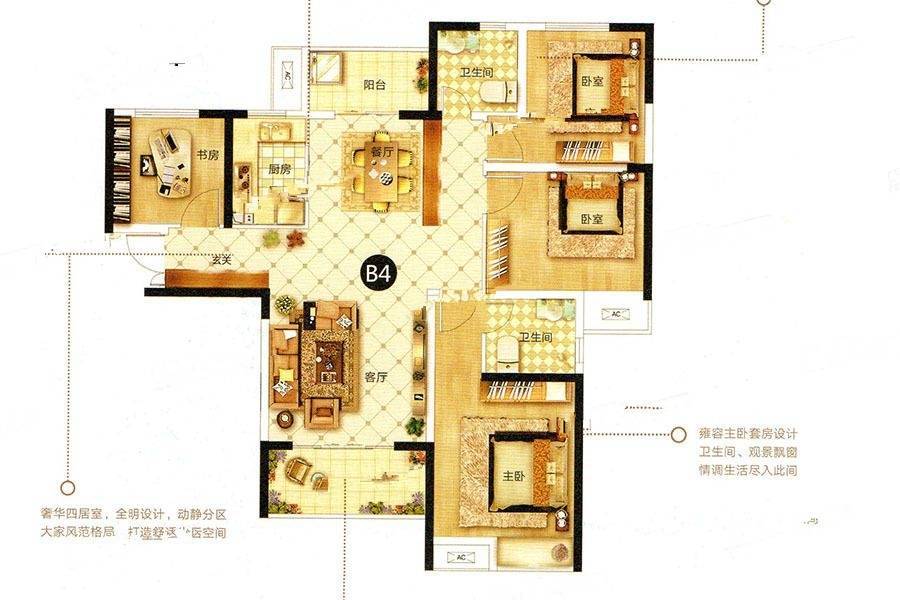 爱琴海购物公园4室2厅2卫132.8㎡户型图